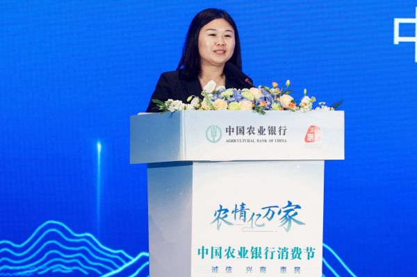 農(nóng)情億萬家 中國農(nóng)業(yè)銀行深化推進(jìn)“誠信、興商、惠民”主題消費(fèi)節(jié)